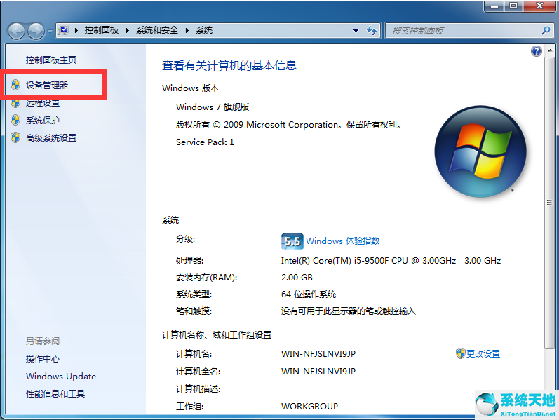 win7電腦怎么創(chuàng)建網(wǎng)絡(luò)連接(win7電腦本地連接不見了怎么辦)