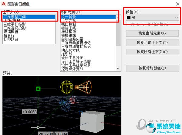 wps怎么把背景變成白色(如何把背景變成白色)