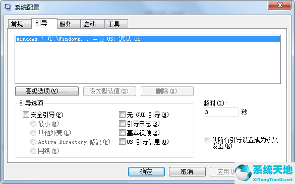 win7開機啟動項設置(win7開機很慢怎么辦)