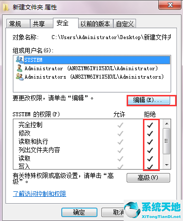 win7需要權(quán)限刪除文件夾怎么辦(windows需要權(quán)限刪除文件)