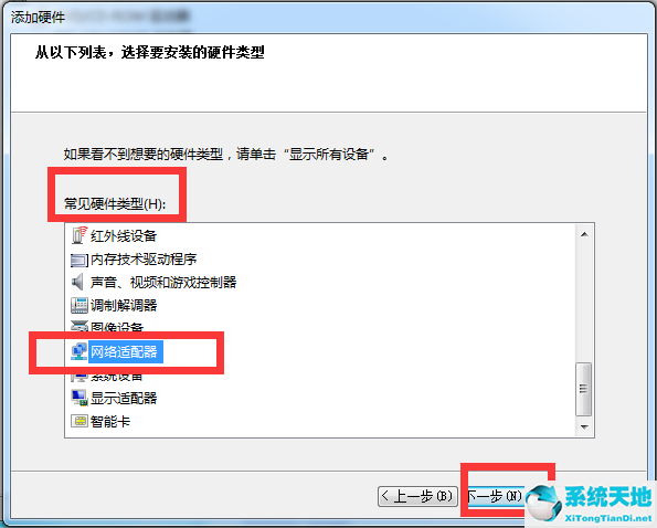 win7電腦怎么創(chuàng)建網(wǎng)絡(luò)連接(win7電腦本地連接不見了怎么辦)