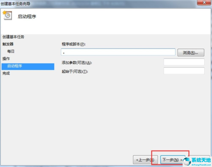 win7電腦關(guān)機后總是自動重啟(win7息屏后過段時間自動關(guān)機)