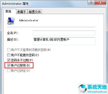 win7怎么啟動administrator賬戶(win7怎么獲得administrator管理員權(quán)限)