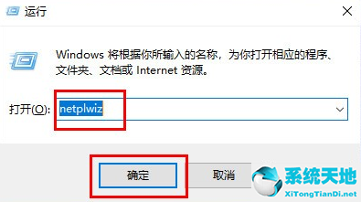 win7系統(tǒng)怎么關閉電腦開機密碼設置(windows7如何關閉開機密碼)