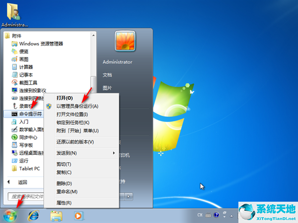 Win7系統(tǒng)注冊(cè)表文件丟失或損壞Windows無法加載怎么解決