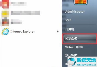 win10開始菜單搜索欄怎么關閉(win7開始菜單全屏無法取消)