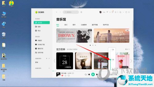 qq音樂怎么調(diào)倍速電腦版(qq音樂倍速在哪里開)