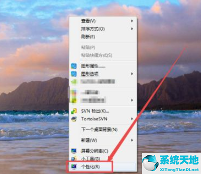 win7設置任務欄透明度(windows7任務欄怎么設置透明)