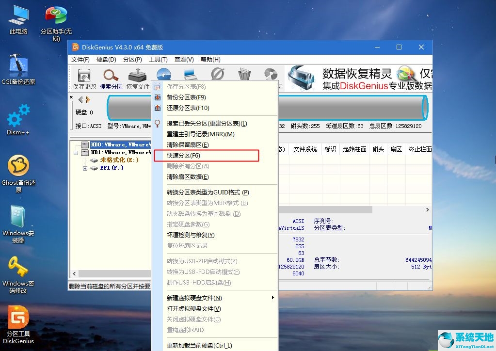 電腦在線重裝系統(tǒng)教程win7(臺式電腦如何重裝win7系統(tǒng))