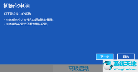 win8電腦怎么恢復出廠設置(win8系統(tǒng)電腦怎么恢復出廠設置)