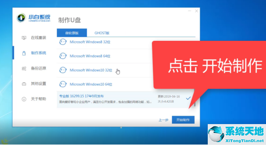 win7電腦開不了機(jī)怎么重裝系統(tǒng)(win7開不了機(jī)怎么重裝系統(tǒng))