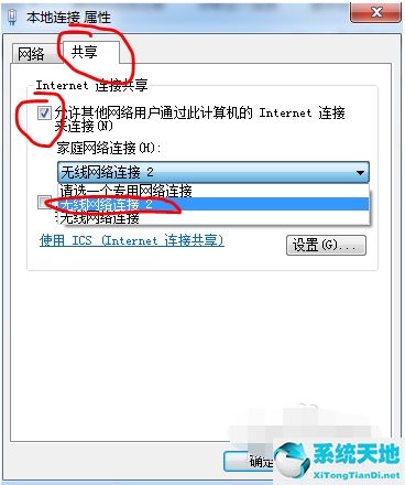 win7不能開熱點(diǎn)嗎(windows7不能連熱點(diǎn)嗎)