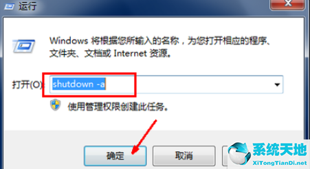 win7系統(tǒng)怎么設(shè)置電腦自動(dòng)關(guān)機(jī)功能(windows7如何設(shè)置電腦自動(dòng)關(guān)機(jī))