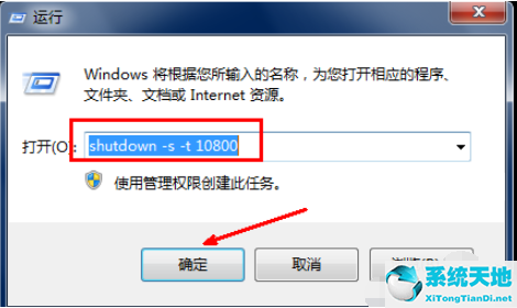 win7系統(tǒng)怎么設(shè)置電腦自動關(guān)機(jī)功能(windows7如何設(shè)置電腦自動關(guān)機(jī))