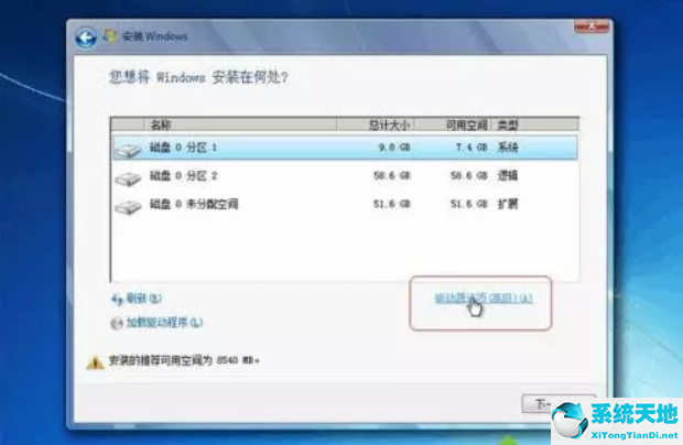 win7恢復(fù)出廠設(shè)置(win7重裝系統(tǒng)教程)