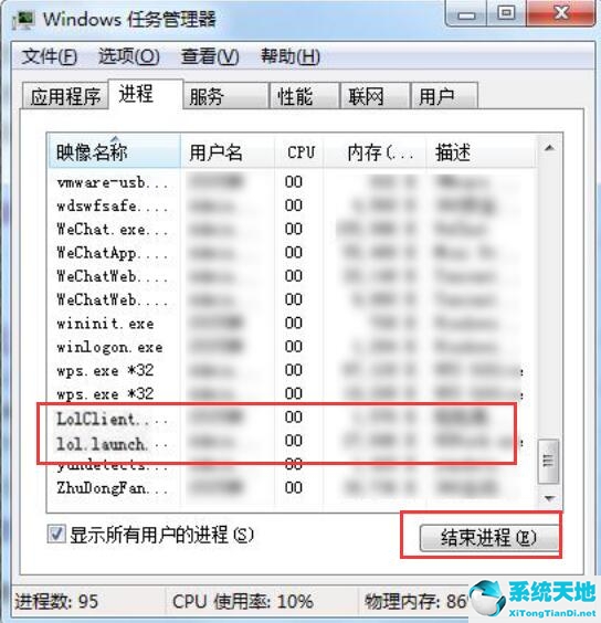 win7英雄聯(lián)盟進不去加載界面(win7英雄聯(lián)盟進不去游戲怎么辦)