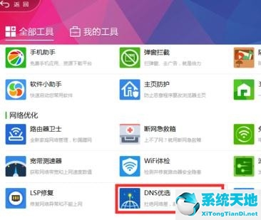 windows7電腦網(wǎng)速慢怎么解決(win7電腦網(wǎng)速不穩(wěn)定怎么辦恢復)