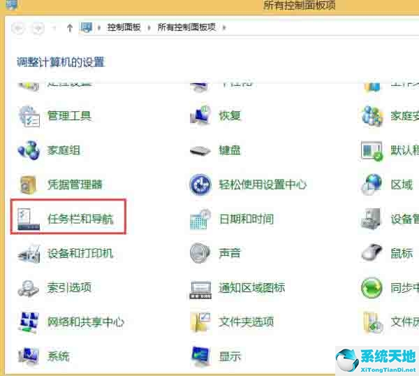 win8系統和win7哪個好(win8系統下載)