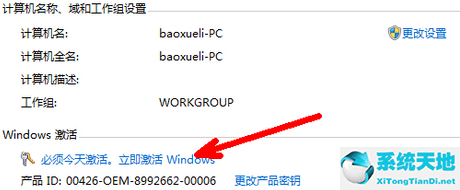 win7旗艦版永久激活序列號(重裝系統(tǒng)win7旗艦版并激活)