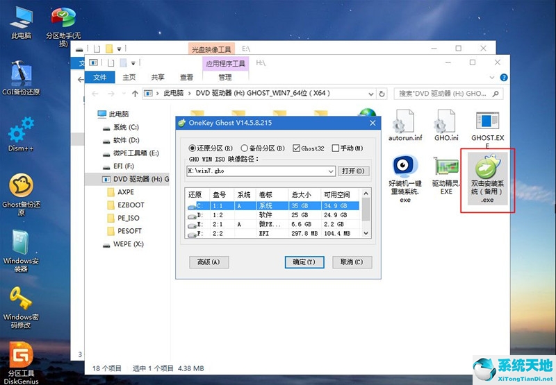 電腦在線重裝系統(tǒng)教程win7(臺式電腦如何重裝win7系統(tǒng))