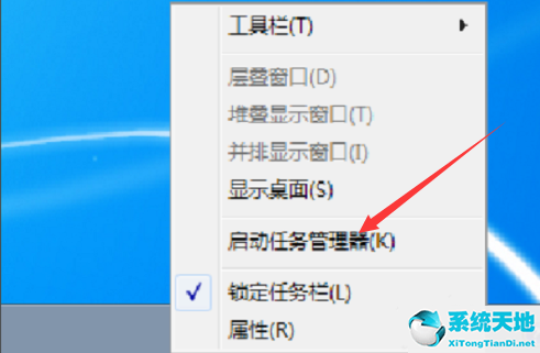 win7任務欄網絡連接圖標消失(win7顯示桌面快捷鍵設置到任務欄)