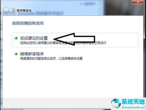 win7兼容模式怎么設(shè)置(紅色警戒2尤里的復(fù)仇win7兼容版)