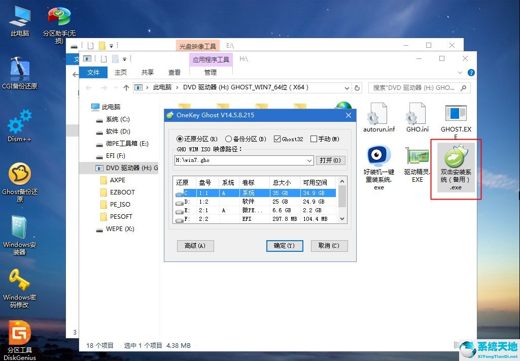 怎么重裝系統(tǒng)win7(重裝系統(tǒng)win7旗艦版)