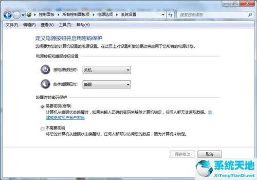 win7電腦鎖屏密碼忘記(win7鎖屏忘記密碼怎么辦)