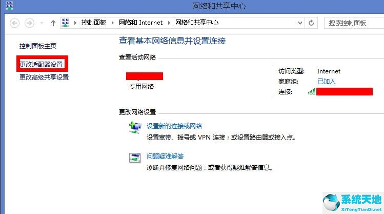 win8無(wú)線網(wǎng)絡(luò)受限怎么辦(win8系統(tǒng)連接無(wú)線顯示受限)