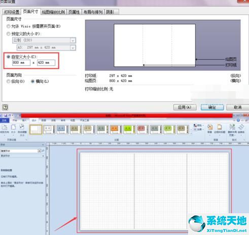 microsoftvisio怎么調(diào)整背景大小(visio怎么調(diào)整繪圖區(qū)大小)