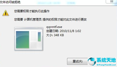 華碩win8筆記本管理員權(quán)限(win8系統(tǒng)管理員沒(méi)有權(quán)限安裝軟件)