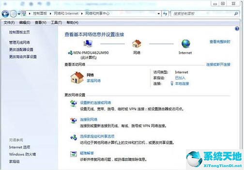 win7電腦怎么刪除網絡的位置記錄(windows刪除網絡位置)