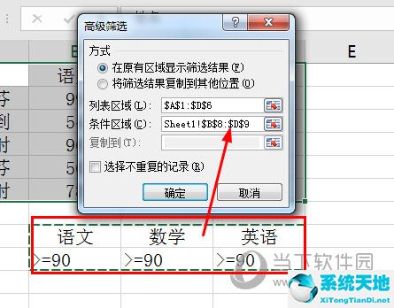 exel怎么高級篩選(excel2016高級篩選功能)