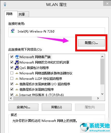 win8無(wú)線網(wǎng)絡(luò)受限怎么辦(win8系統(tǒng)連接無(wú)線顯示受限)