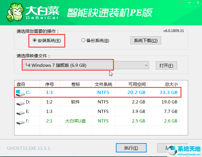 怎么用大白菜u盤重裝系統(tǒng)win7系統(tǒng)(大白菜u盤重裝win7系統(tǒng)步驟圖解)