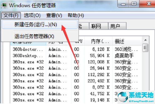 win7任務(wù)欄網(wǎng)絡(luò)連接圖標消失(win7顯示桌面快捷鍵設(shè)置到任務(wù)欄)