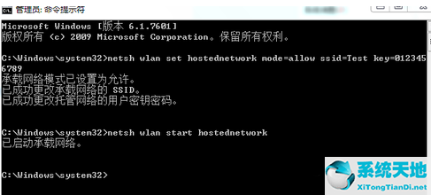 win7系統(tǒng)的筆記本做wifi熱點(diǎn)(win7系統(tǒng)怎么設(shè)置熱點(diǎn)連接)