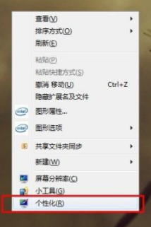 win7怎么關閉aero效果(win7怎么設置aero特效模式)