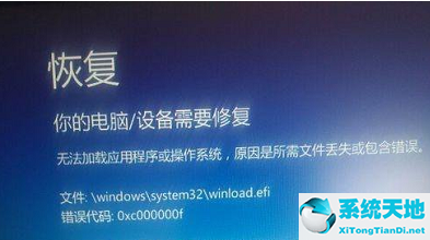 windows8藍(lán)屏代碼0x0000007b(win8藍(lán)屏代碼0xc0000034一鍵修復(fù))