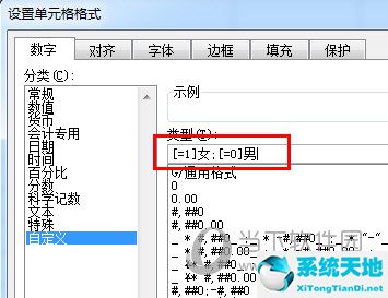 excel怎么設(shè)置性別選項(xiàng) 應(yīng)用到所有單元格(excel2016性別選擇怎么設(shè)置)