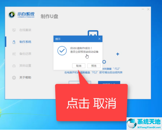 win7電腦開不了機(jī)怎么重裝系統(tǒng)(win7開不了機(jī)怎么重裝系統(tǒng))