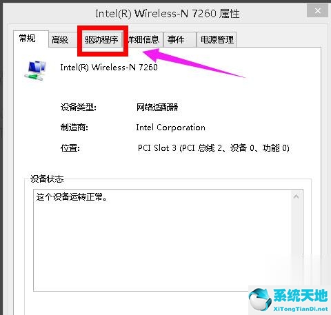 win8無(wú)線網(wǎng)絡(luò)受限怎么辦(win8系統(tǒng)連接無(wú)線顯示受限)