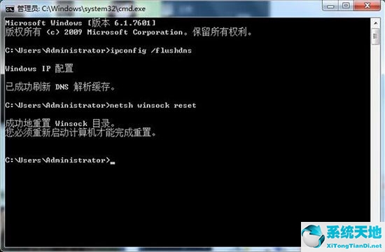 win7系統(tǒng)瀏覽器無法解析服務器dns(win7 dns不解析)