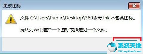 win7怎么更換應(yīng)用圖標(biāo)(win7如何更換軟件圖標(biāo))