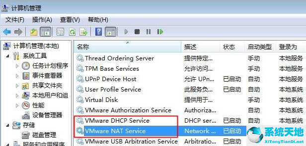 win7虛擬機(jī)無(wú)法聯(lián)網(wǎng)(虛擬機(jī)win7上網(wǎng)設(shè)置教程)