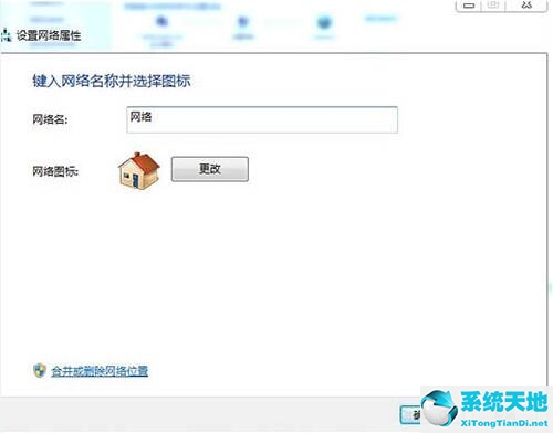 win7電腦怎么刪除網(wǎng)絡(luò)的位置記錄(windows刪除網(wǎng)絡(luò)位置)