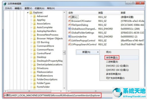 win7開(kāi)機(jī)桌面加載不出來(lái)(win7電腦開(kāi)機(jī)圖標(biāo)很慢加載)