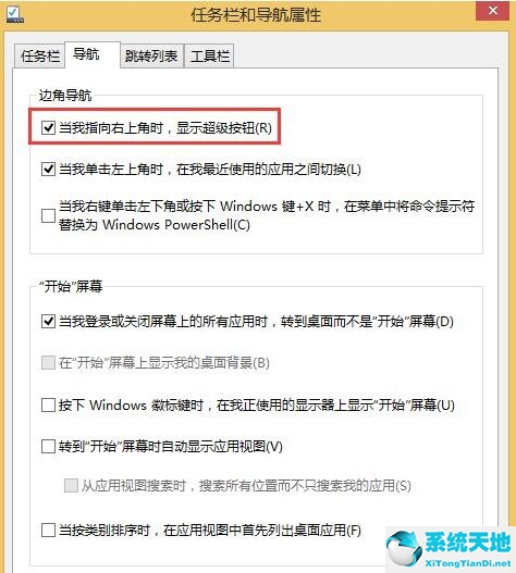 win8系統和win7哪個好(win8系統下載)