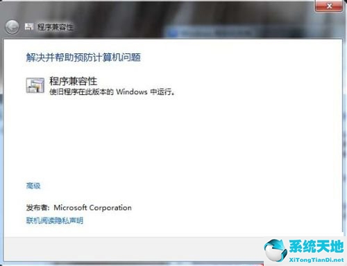 win7兼容模式怎么設(shè)置(紅色警戒2尤里的復(fù)仇win7兼容版)