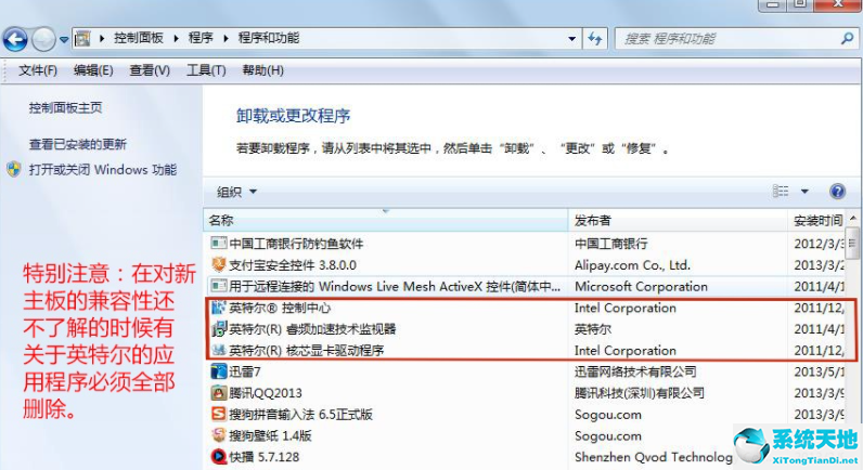 win7更換主板不安裝系統(tǒng)的方法(win7換主板和cpu需要重新裝系統(tǒng)么)